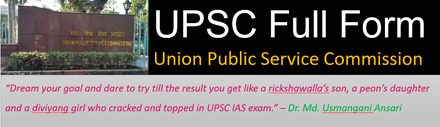 upsc-full-form